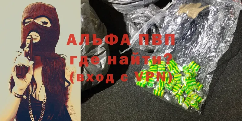 цены   Аша  Альфа ПВП мука 